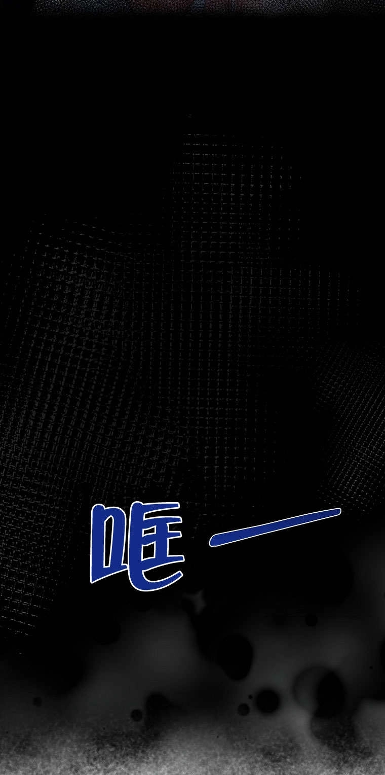 《梅利的救世计划》第13话 第29页