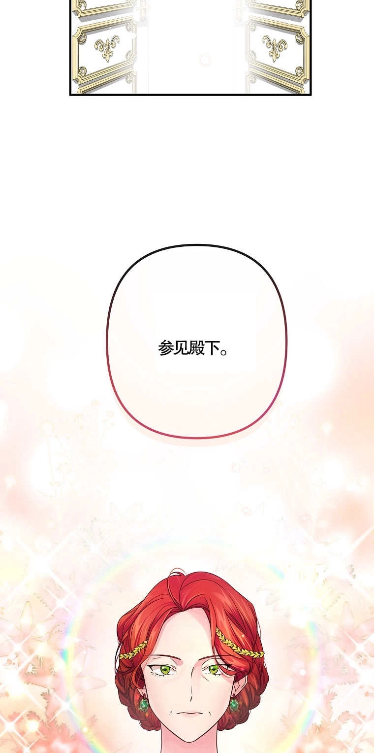 《梅利的救世计划》第13话 第9页