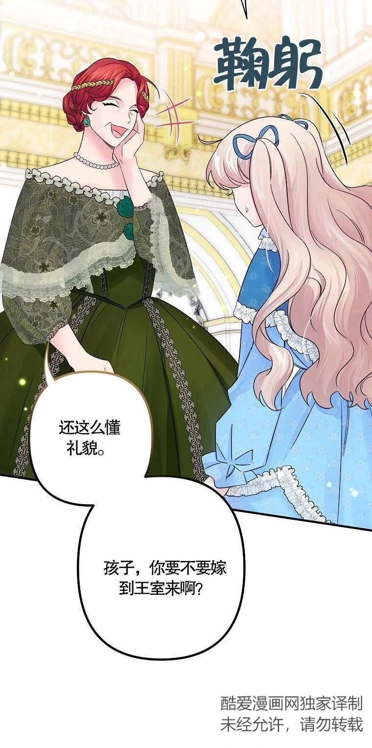 《梅利的救世计划》第13话 第15页