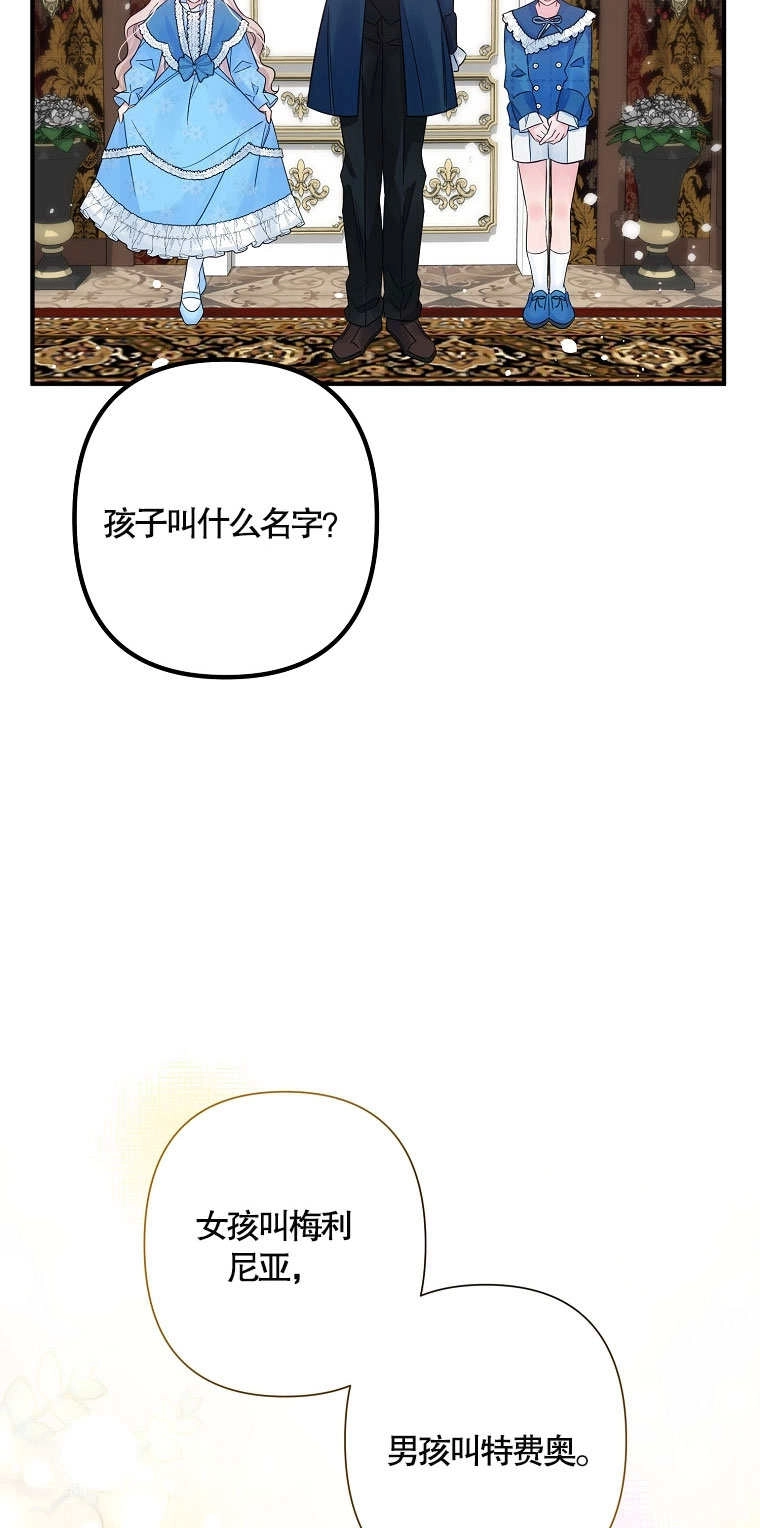 《梅利的救世计划》第13话 第11页