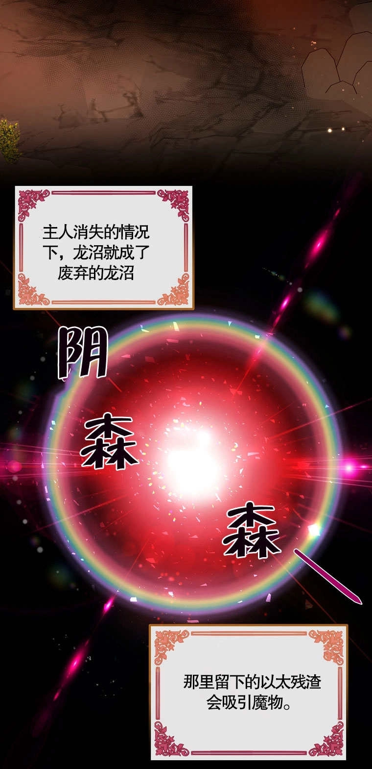 《梅利的救世计划》第13话 第57页