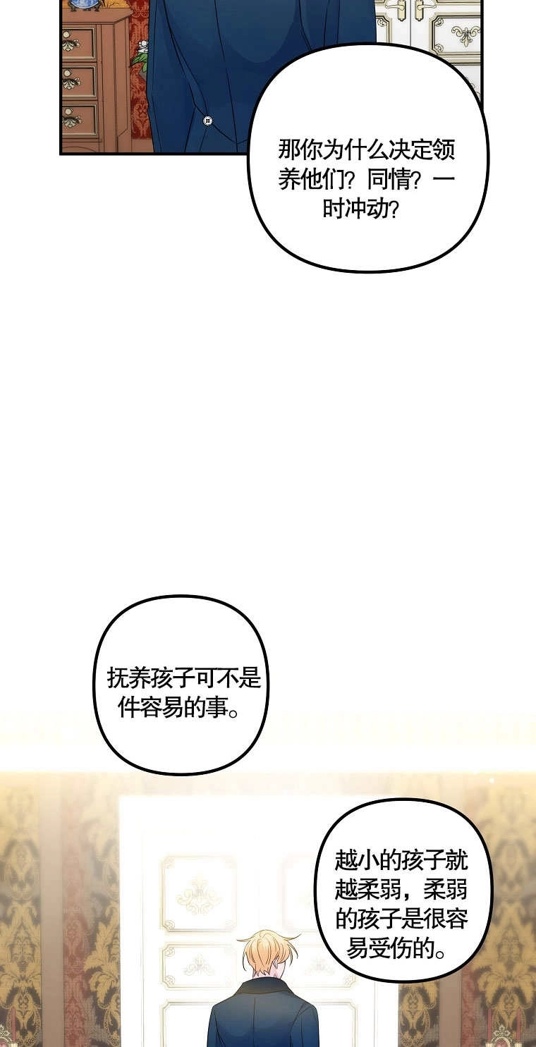 《梅利的救世计划》第14话 第18页