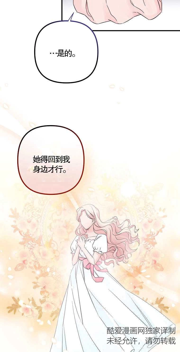 《梅利的救世计划》第14话 第15页