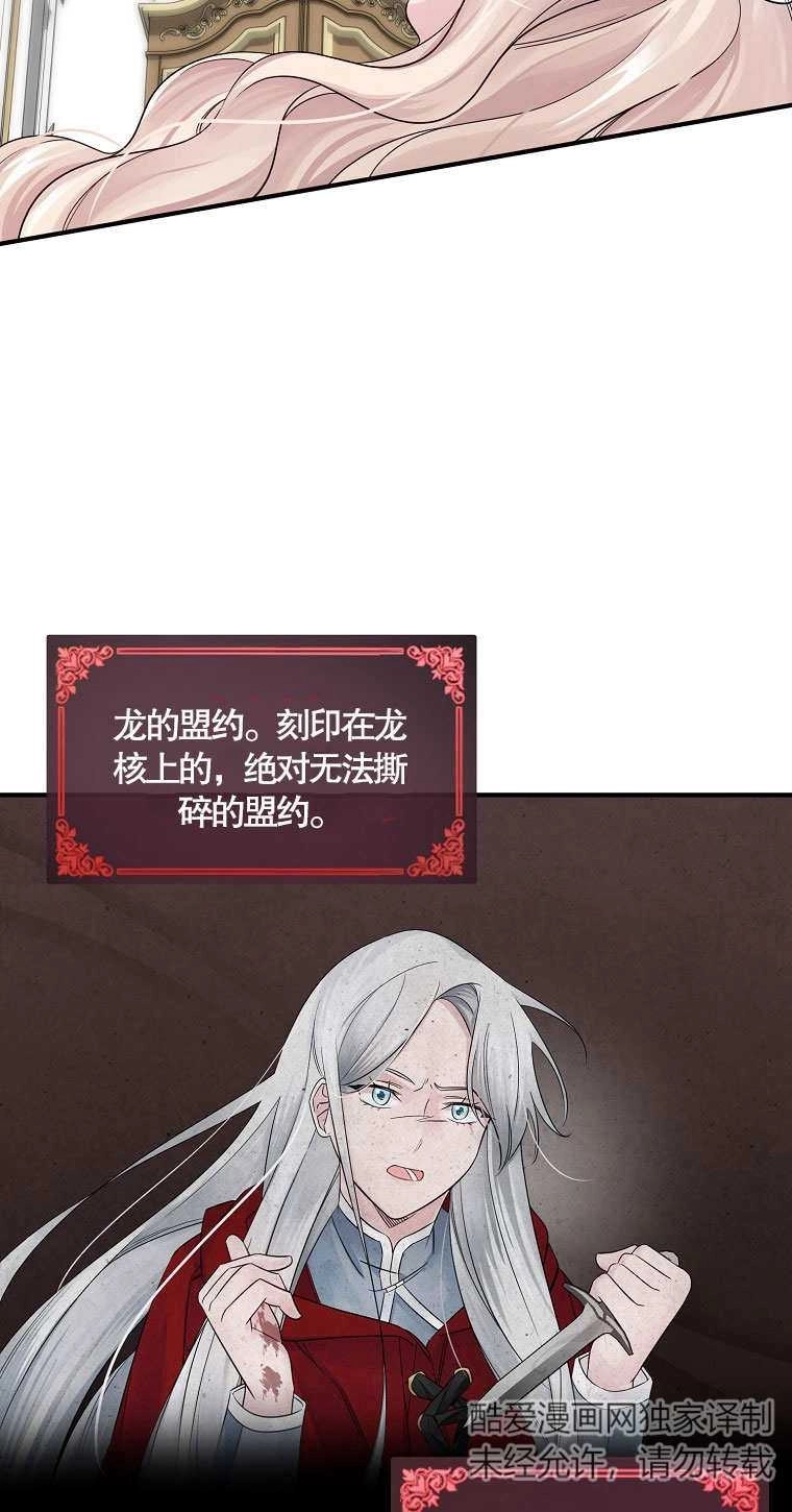 《梅利的救世计划》第14话 第45页