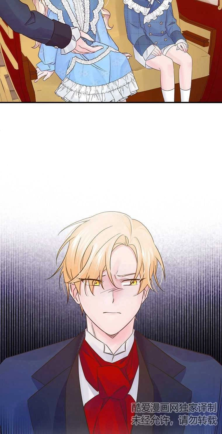 《梅利的救世计划》第14话 第7页