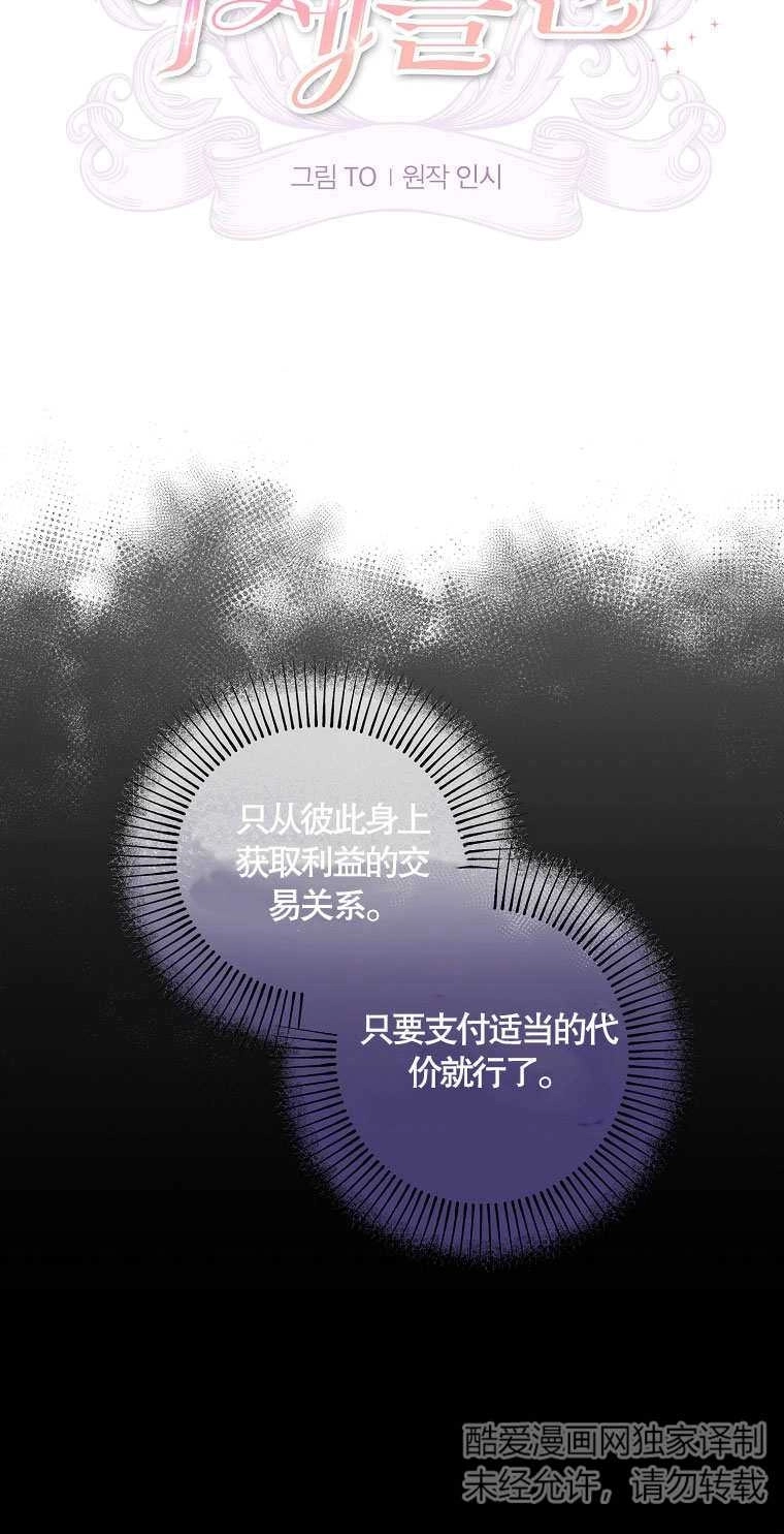 《梅利的救世计划》第14话 第11页