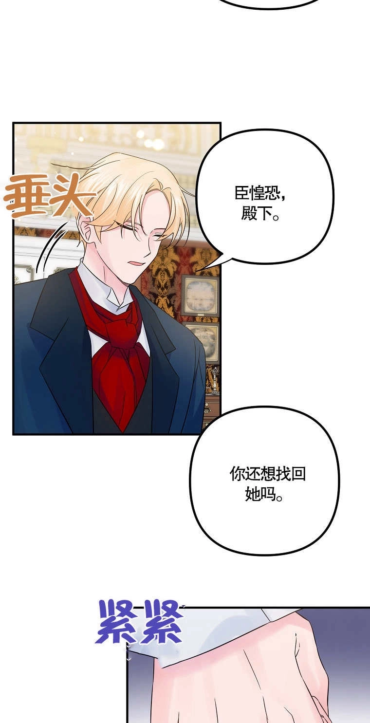 《梅利的救世计划》第14话 第14页