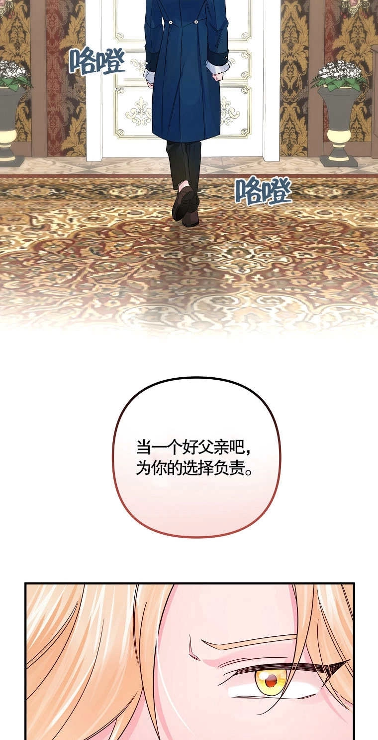 《梅利的救世计划》第14话 第19页