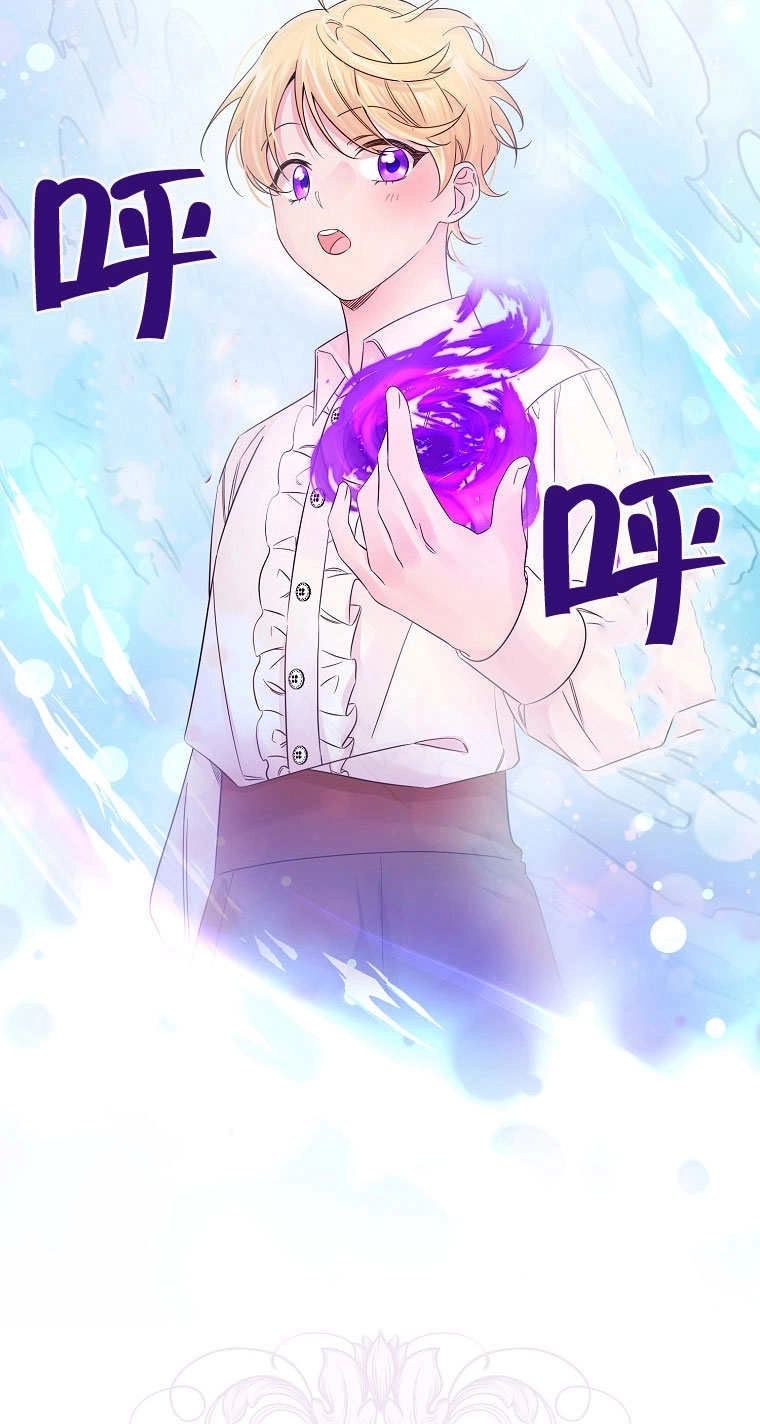 《梅利的救世计划》第15话 第59页
