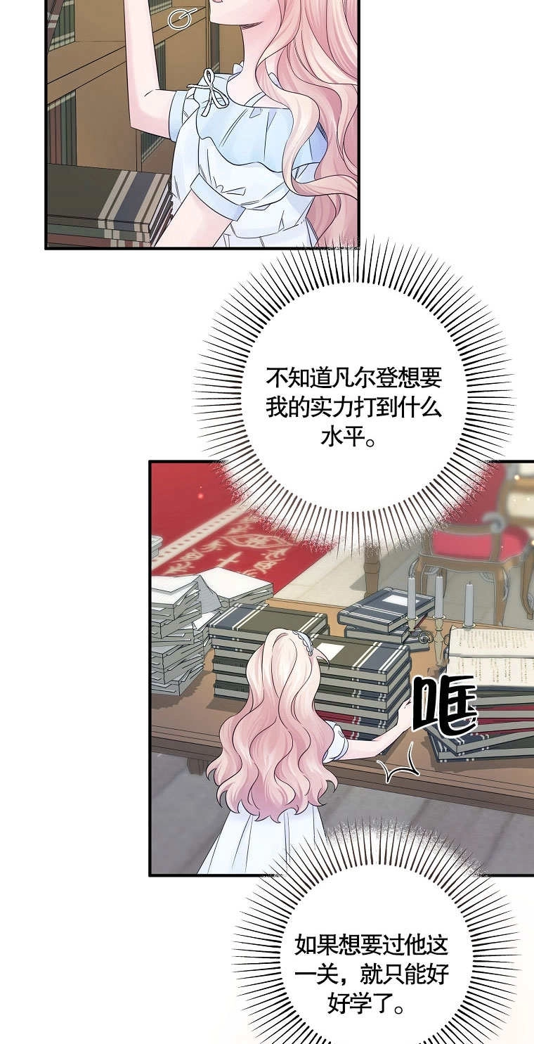 《梅利的救世计划》第15话 第10页
