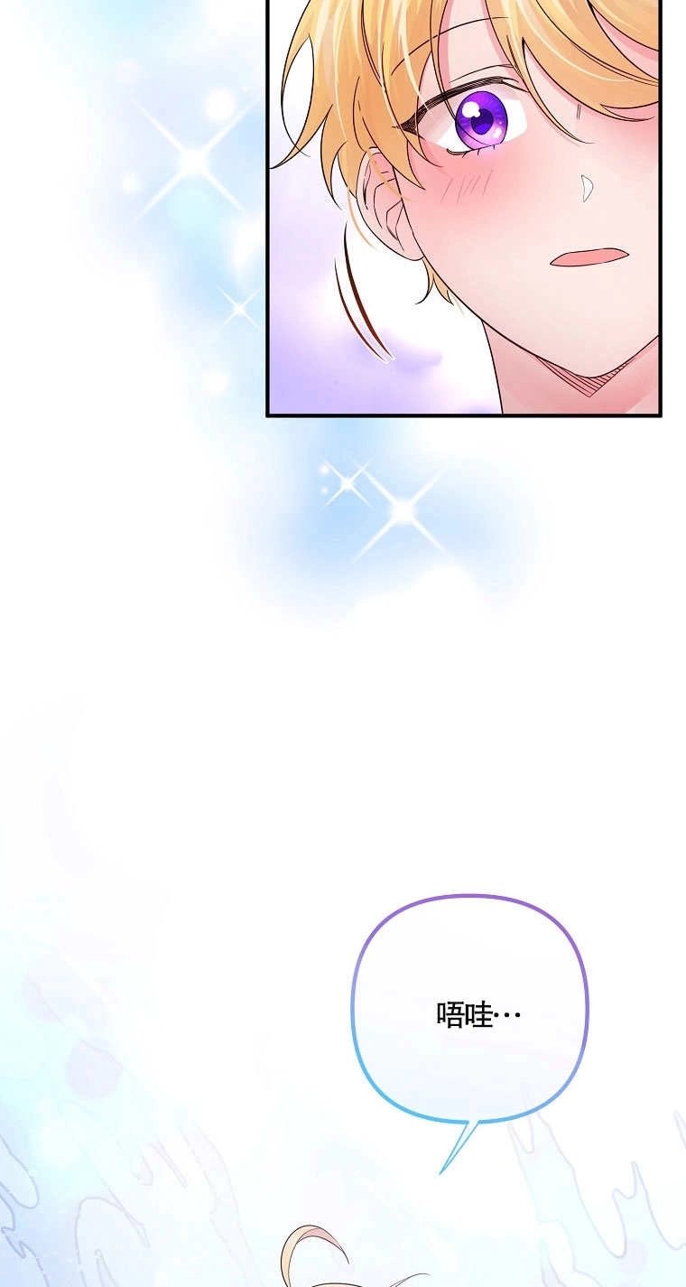 《梅利的救世计划》第15话 第58页