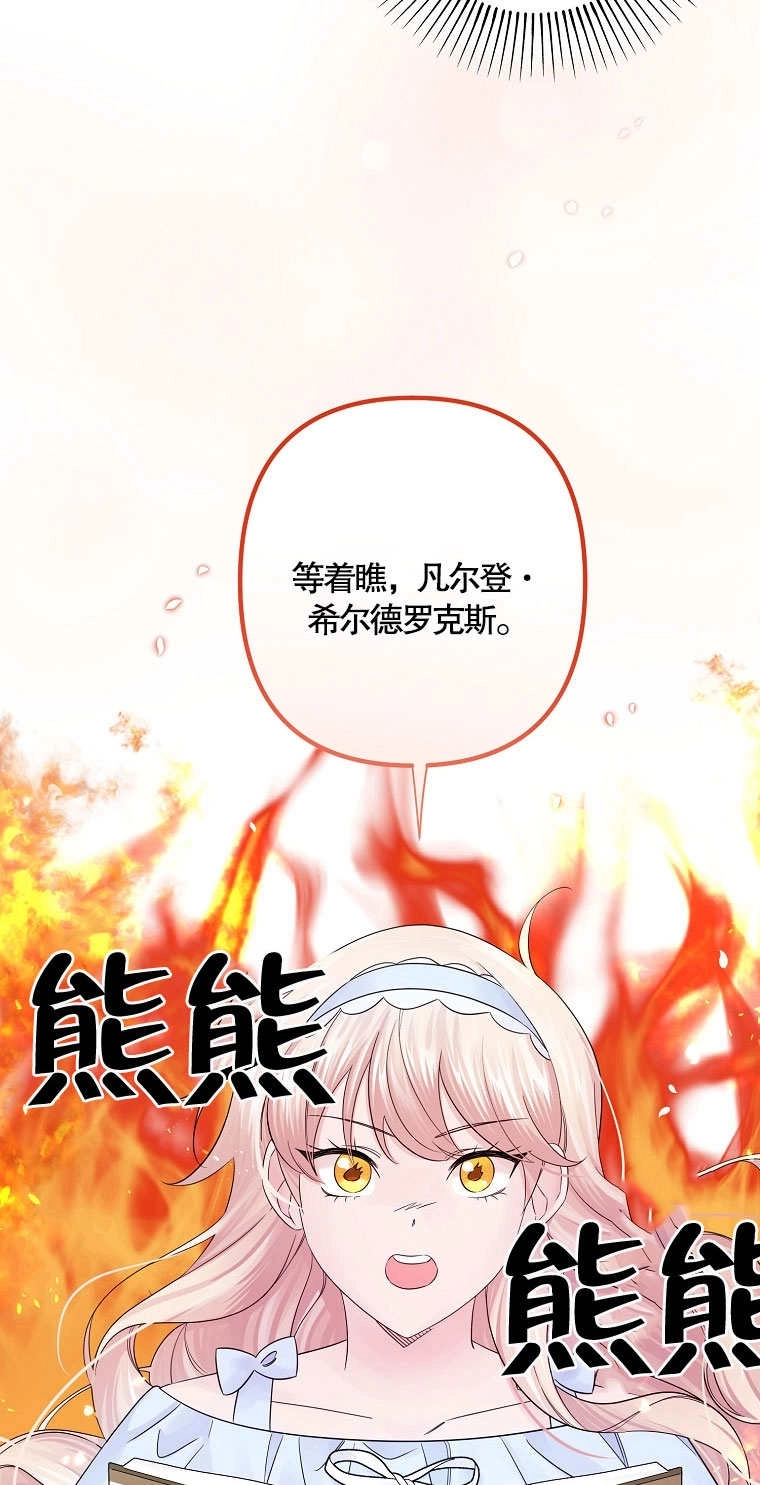 《梅利的救世计划》第15话 第11页