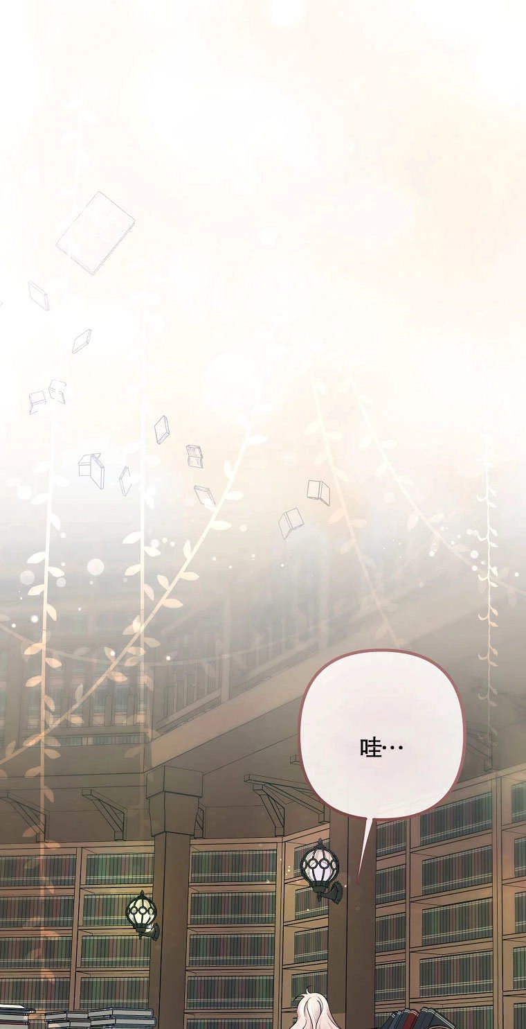 《梅利的救世计划》第15话 第5页