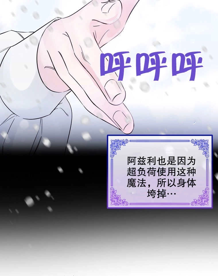 《梅利的救世计划》第16话 第50页