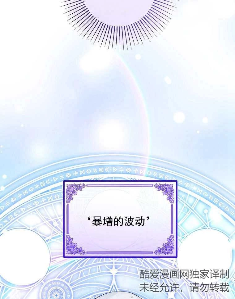《梅利的救世计划》第16话 第47页
