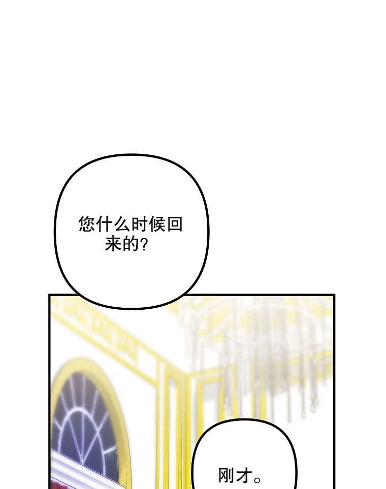 《梅利的救世计划》第16话 第15页