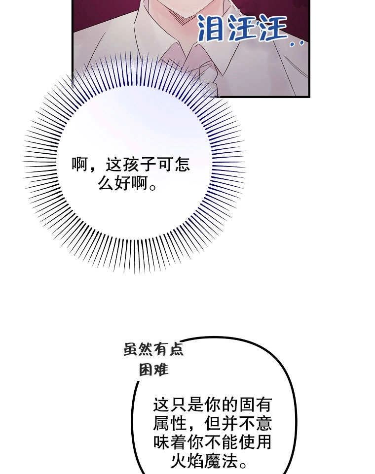 《梅利的救世计划》第16话 第4页