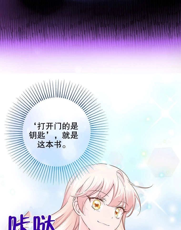 《梅利的救世计划》第16话 第35页