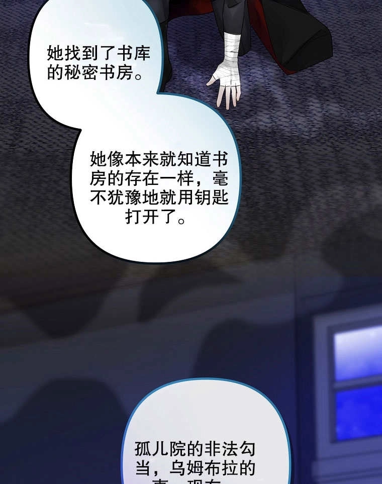 《梅利的救世计划》第16话 第57页