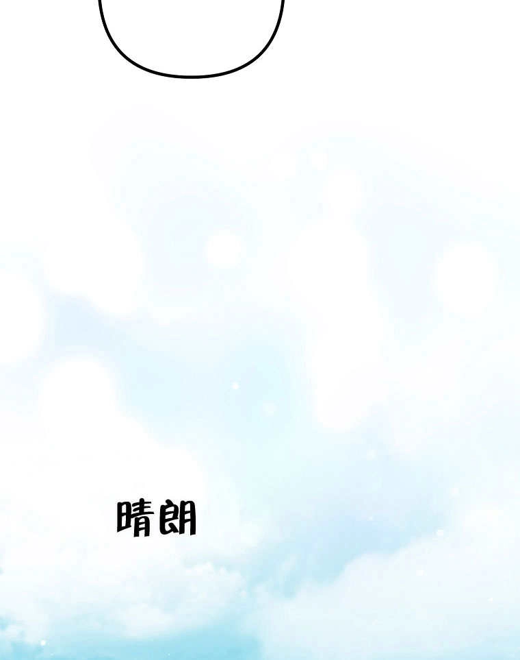 《梅利的救世计划》第16话 第67页
