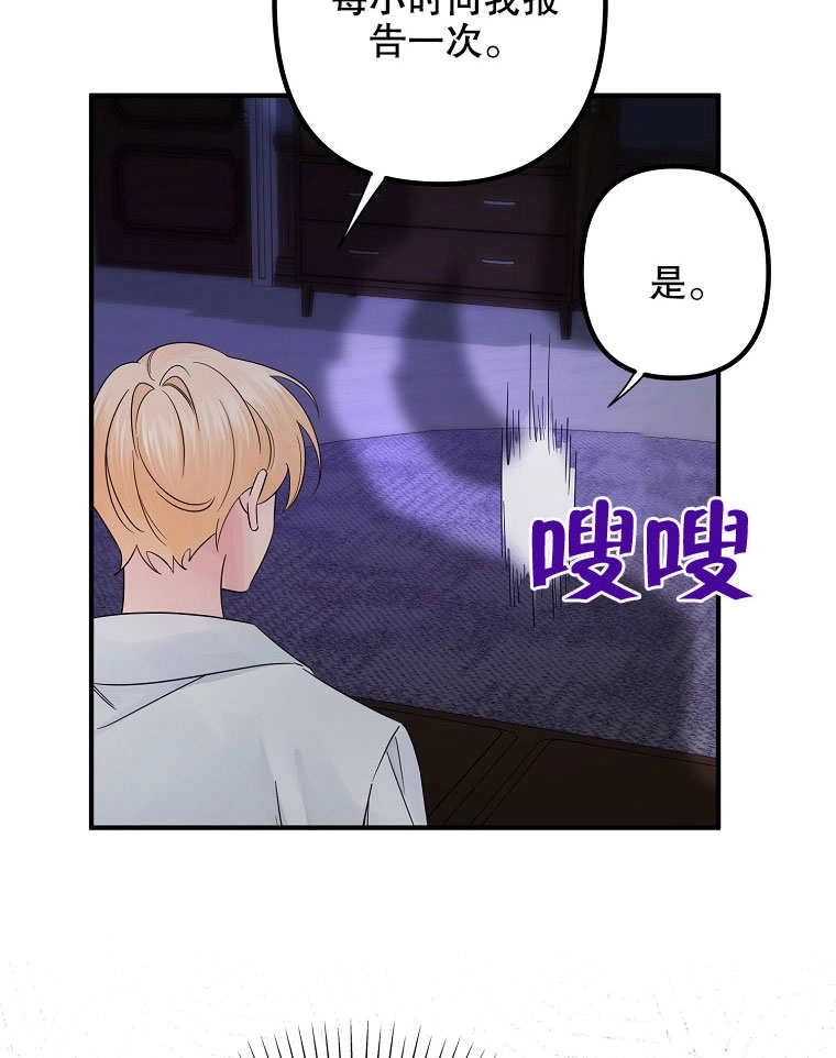 《梅利的救世计划》第16话 第60页