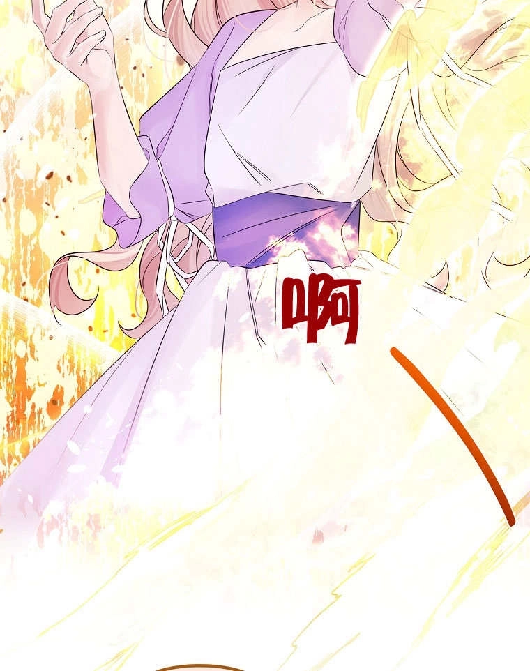 《梅利的救世计划》第16话 第72页