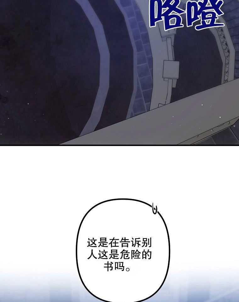 《梅利的救世计划》第16话 第42页