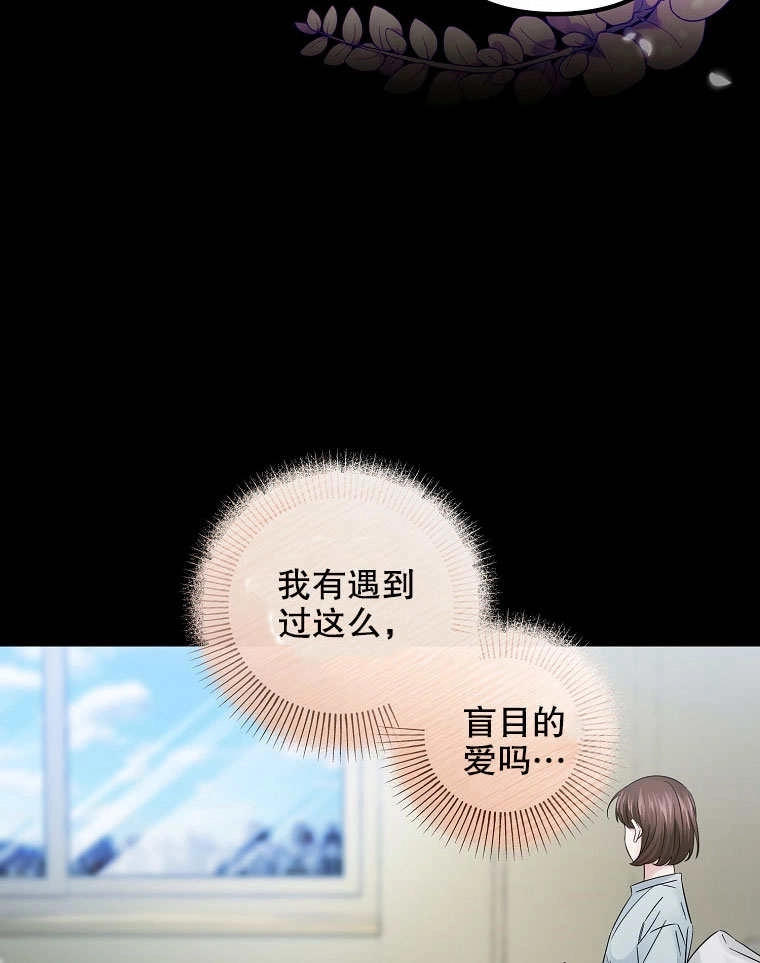 《梅利的救世计划》第16话 第9页