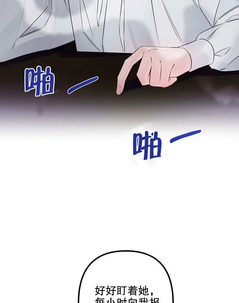 《梅利的救世计划》第16话 第59页