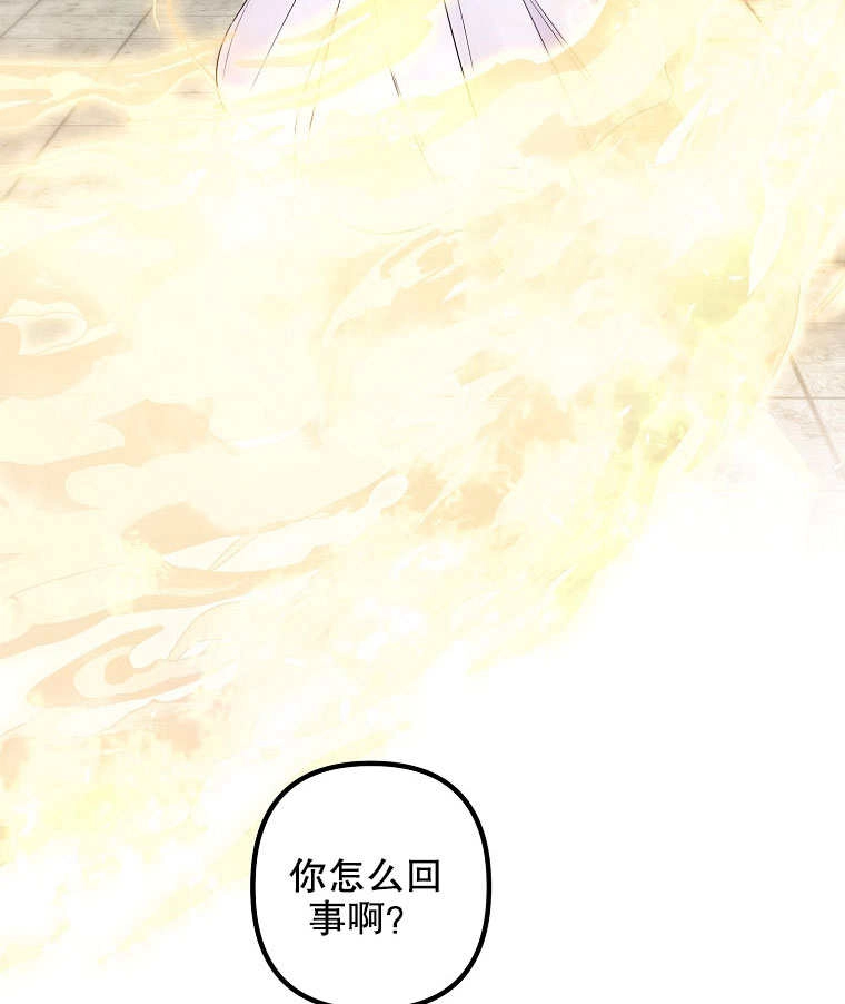 《梅利的救世计划》第16话 第76页
