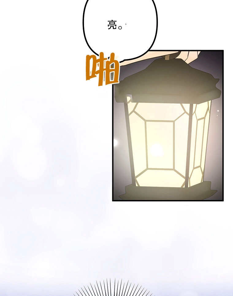 《梅利的救世计划》第16话 第31页