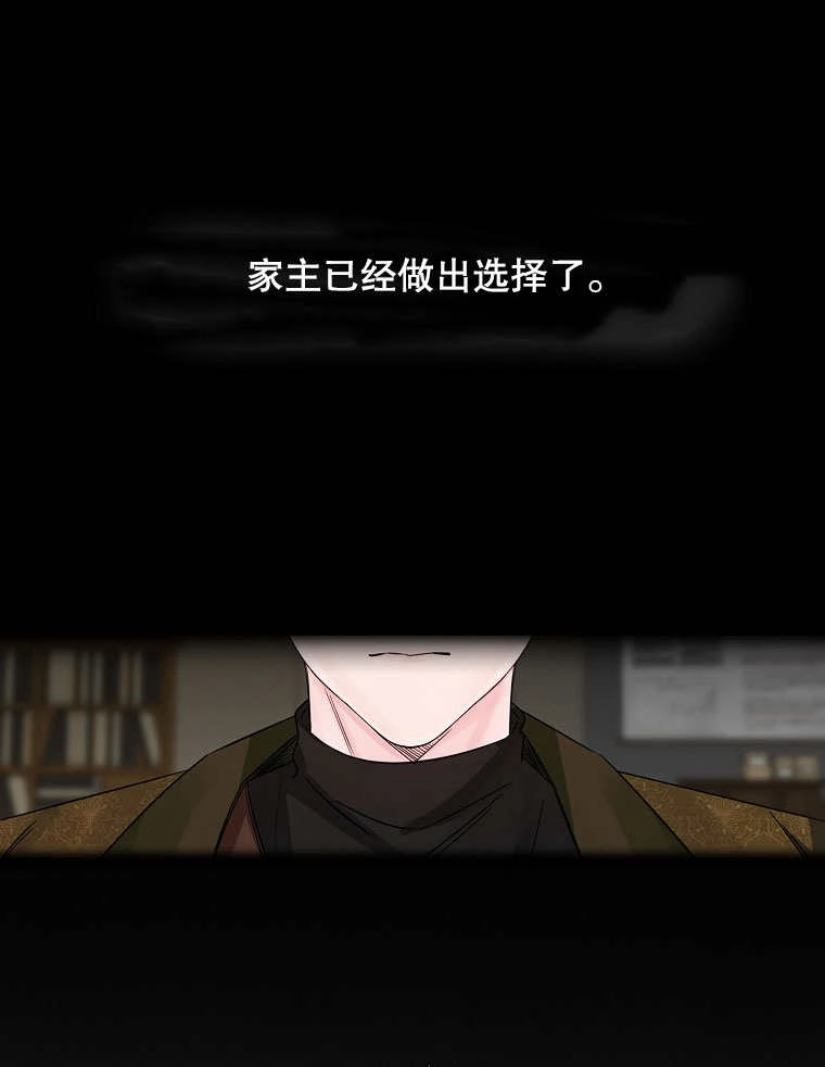 《梅利的救世计划》第17话 第20页