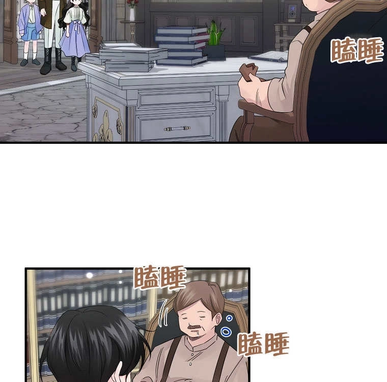 《梅利的救世计划》第17话 第66页