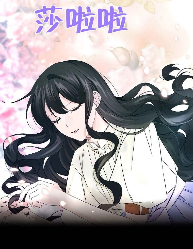 《梅利的救世计划》第17话 第19页