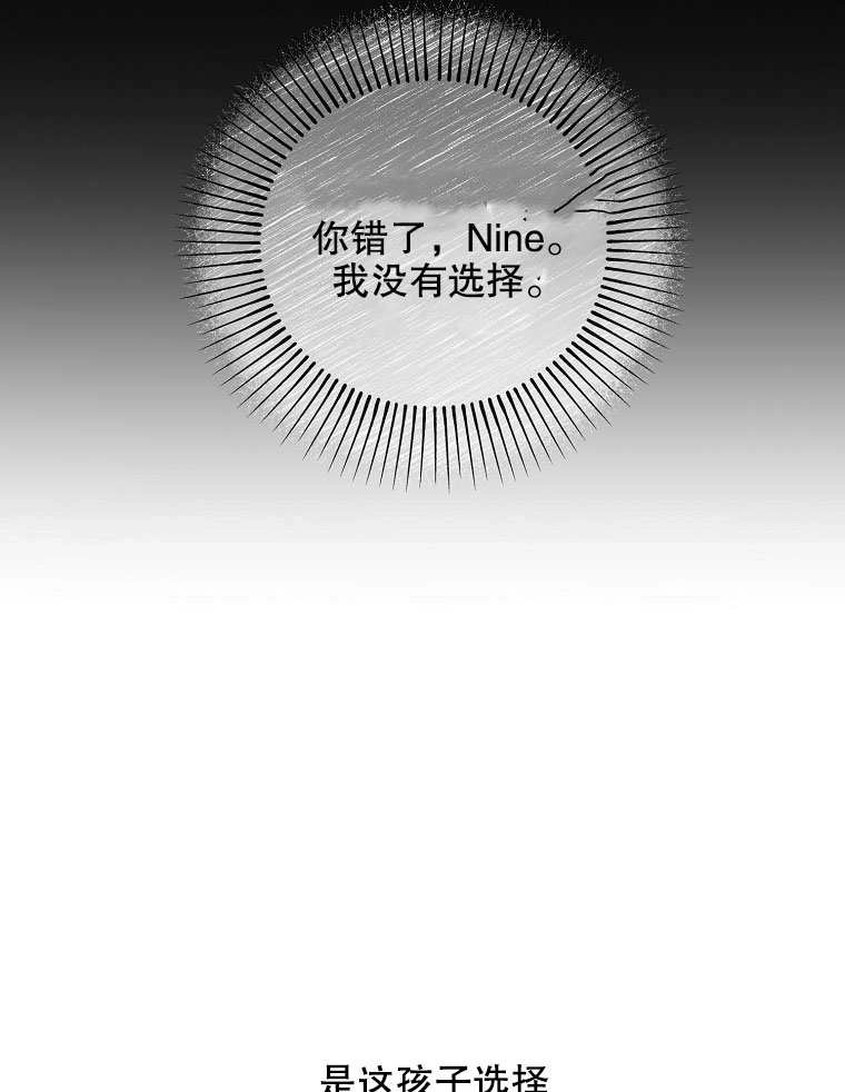 《梅利的救世计划》第17话 第21页