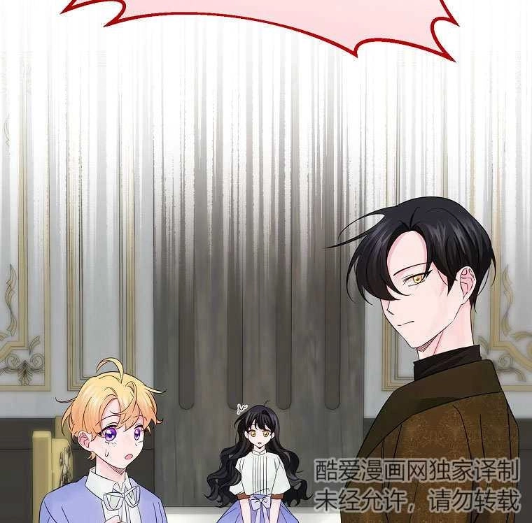 《梅利的救世计划》第17话 第81页