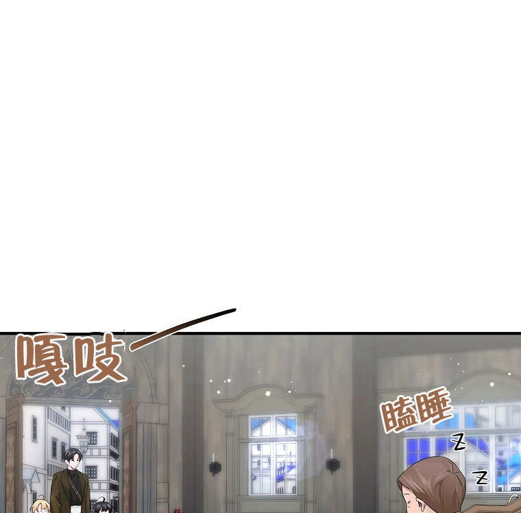 《梅利的救世计划》第17话 第65页