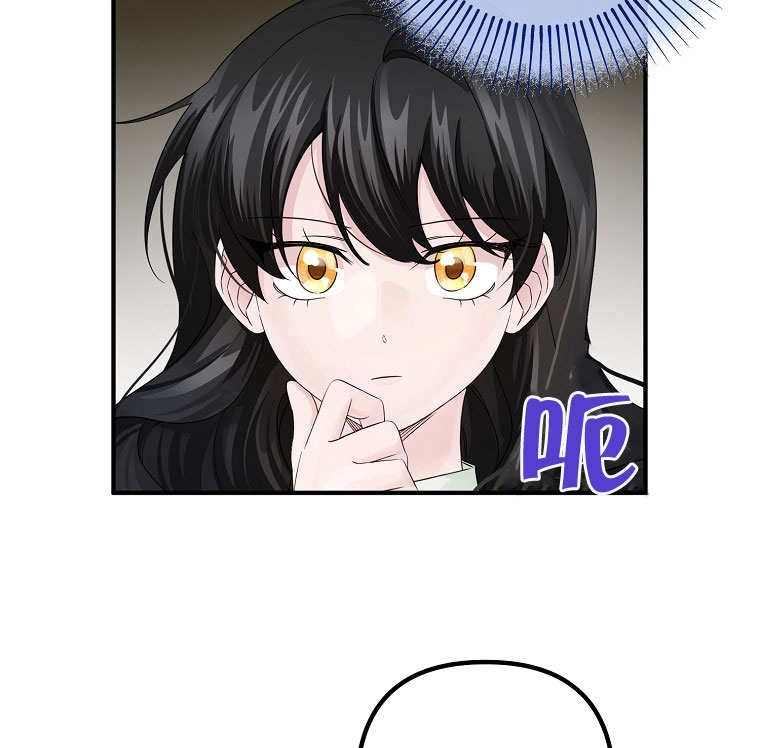 《梅利的救世计划》第17话 第76页