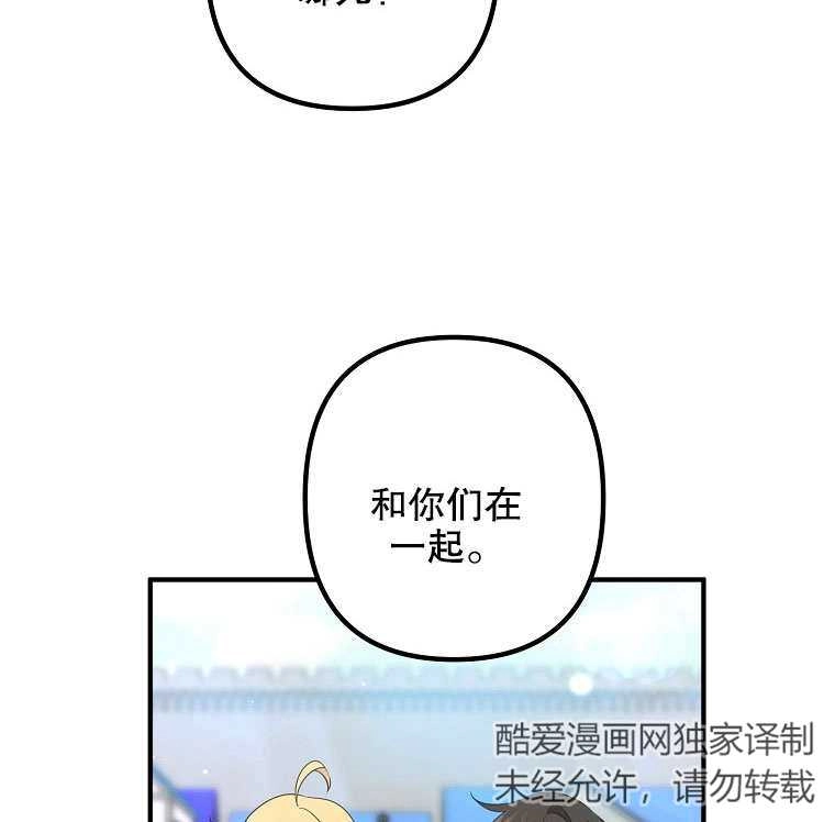 《梅利的救世计划》第17话 第63页
