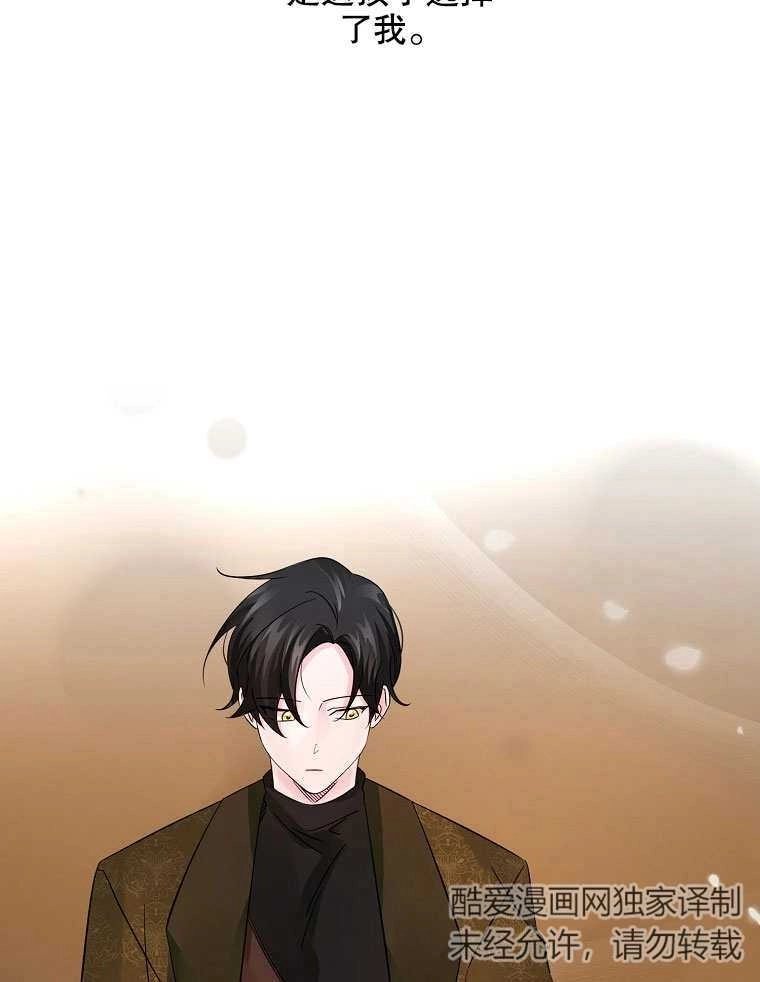 《梅利的救世计划》第17话 第22页