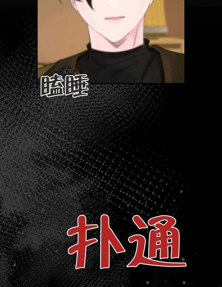 《梅利的救世计划》第17话 第15页