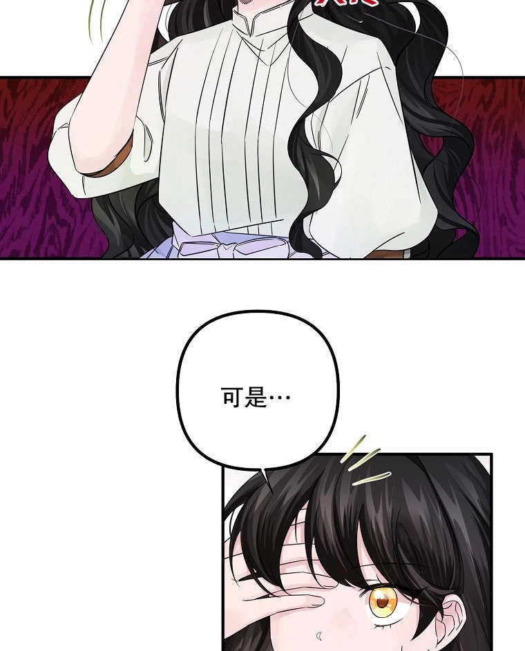 《梅利的救世计划》第17话 第44页