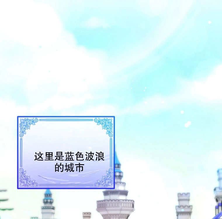 《梅利的救世计划》第17话 第58页