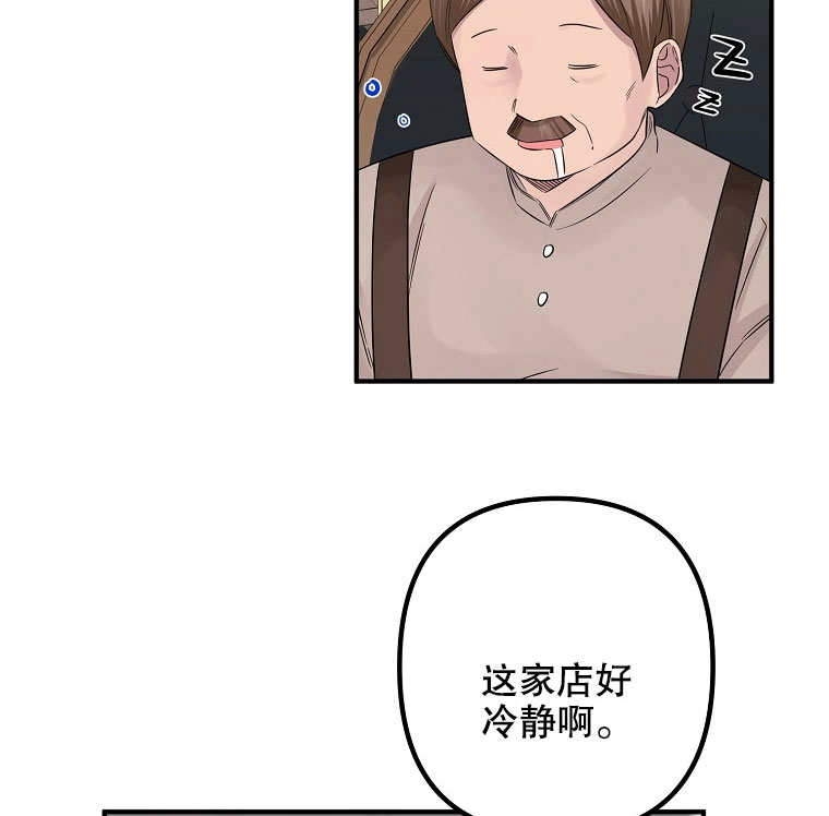 《梅利的救世计划》第17话 第68页