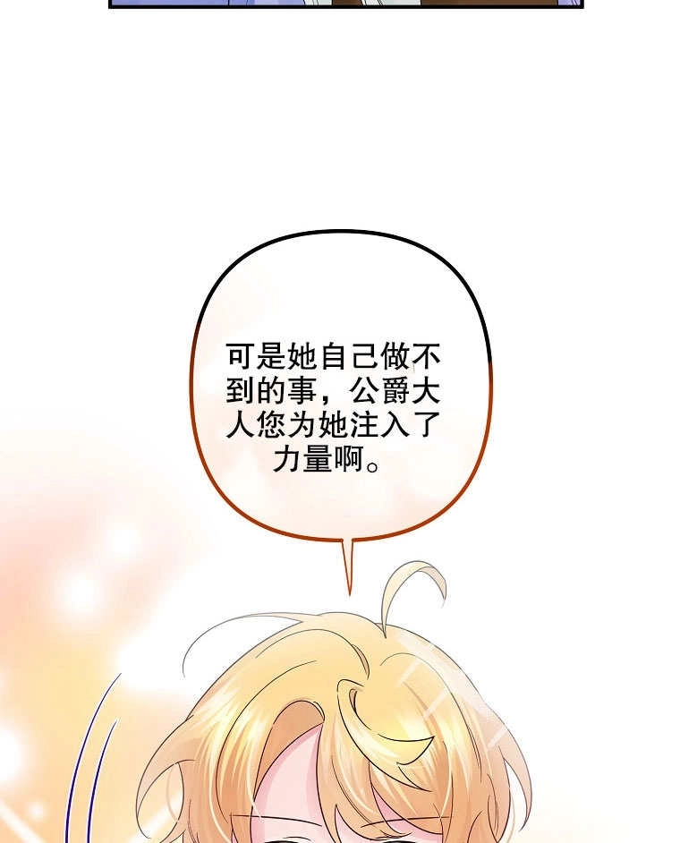 《梅利的救世计划》第17话 第32页