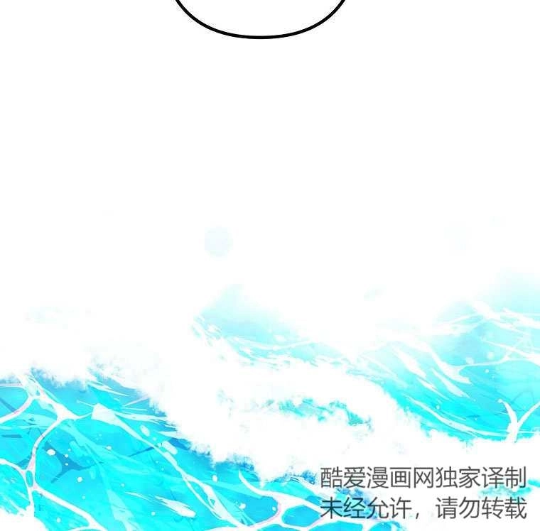 《梅利的救世计划》第17话 第70页