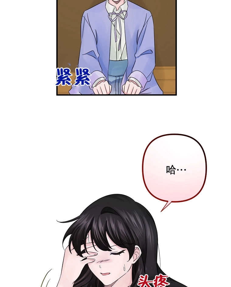 《梅利的救世计划》第17话 第43页