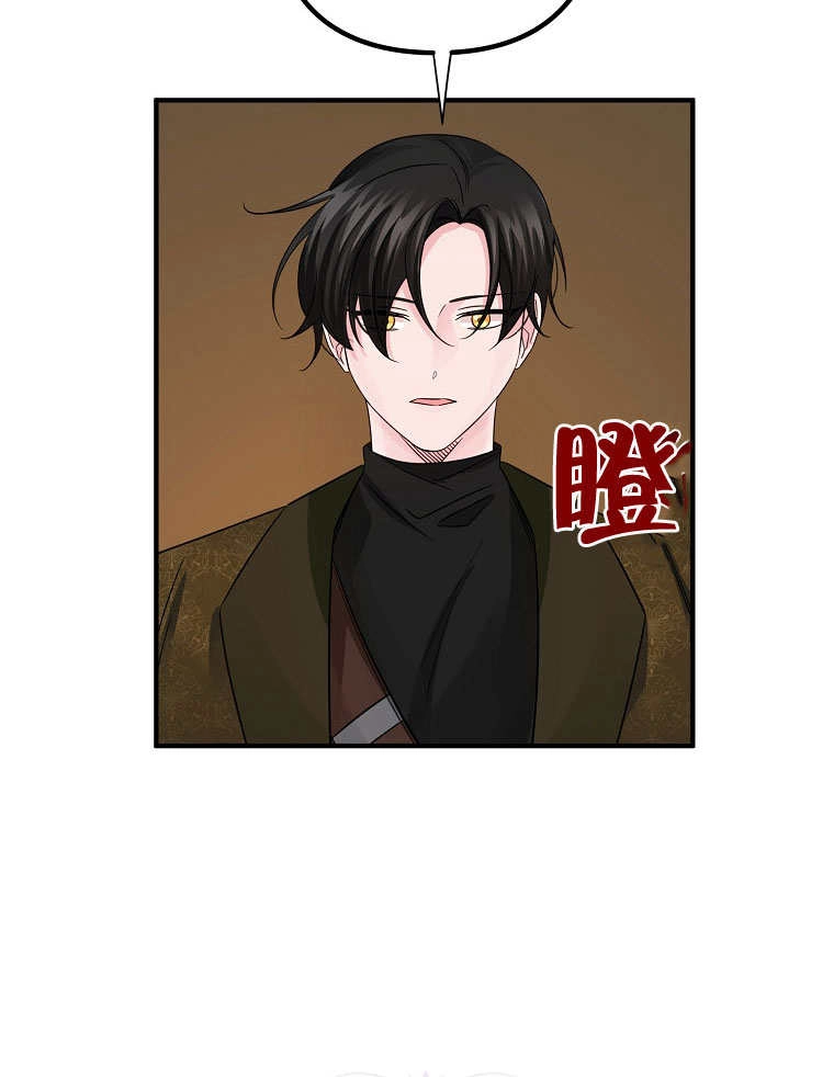 《梅利的救世计划》第17话 第24页