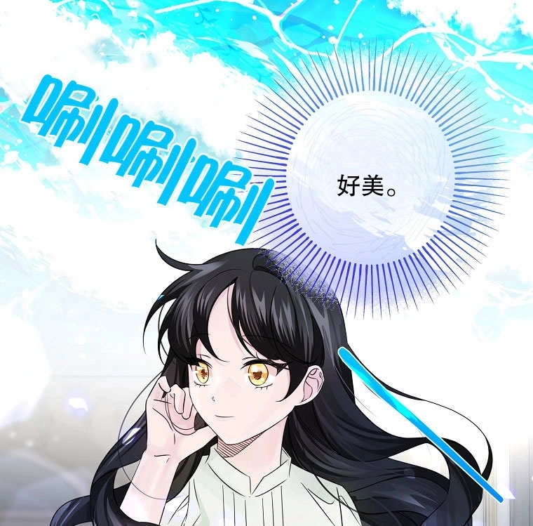 《梅利的救世计划》第17话 第71页