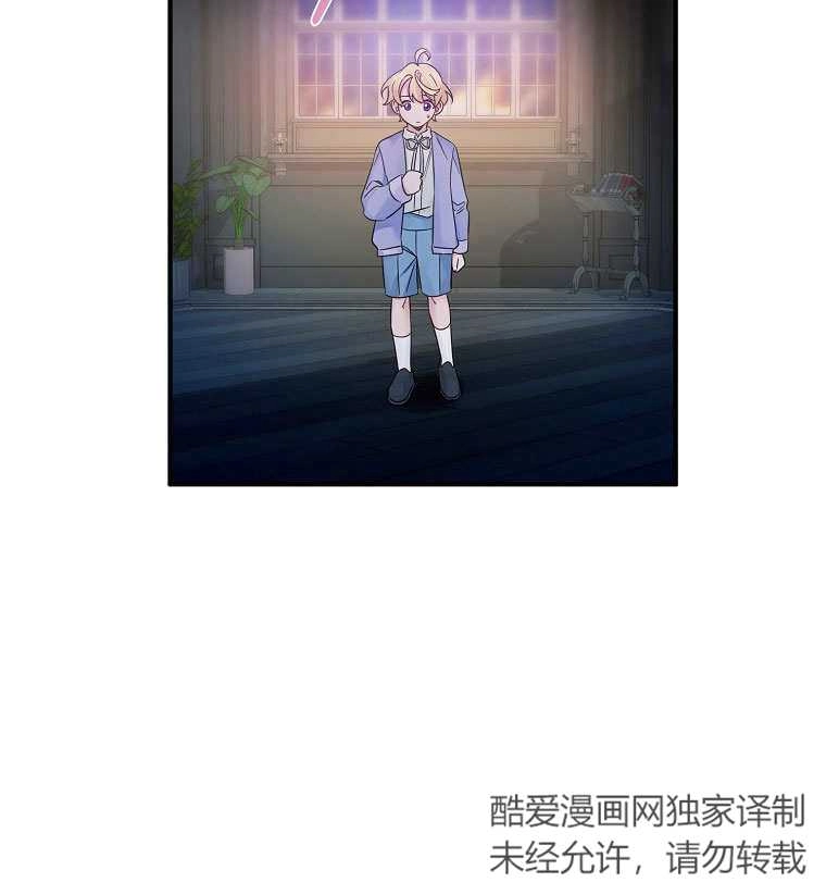 《梅利的救世计划》第18话 第57页